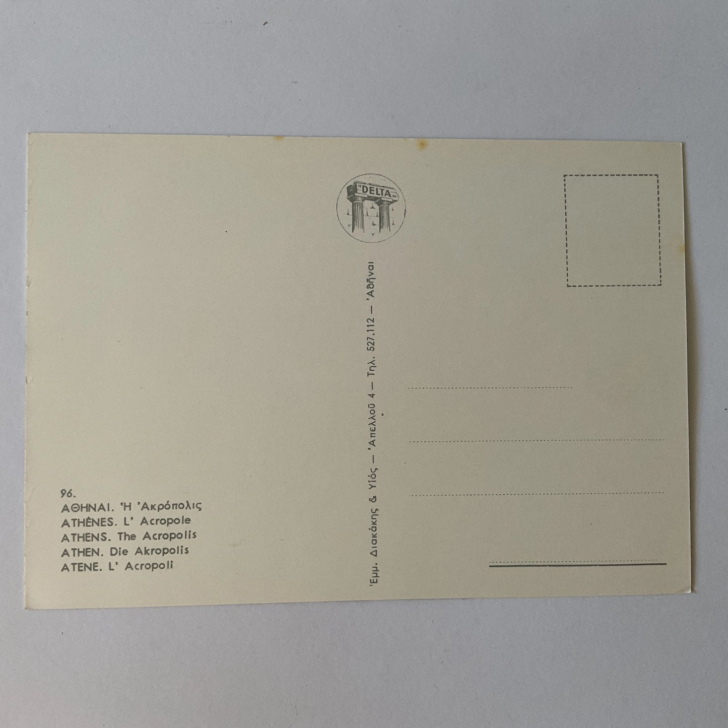 Postcard - Acropolis, Athens Greece travel postcard - colour vintage postcard - holidays, ephemera, junk journal